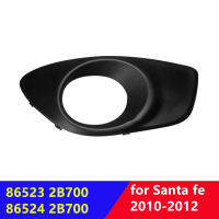 865242B700ด้านหน้าไฟตัดหมอกปก LH RH สำหรับ Hyundai Santa Fe 2010-2012 86523-2B700 86524-2B700