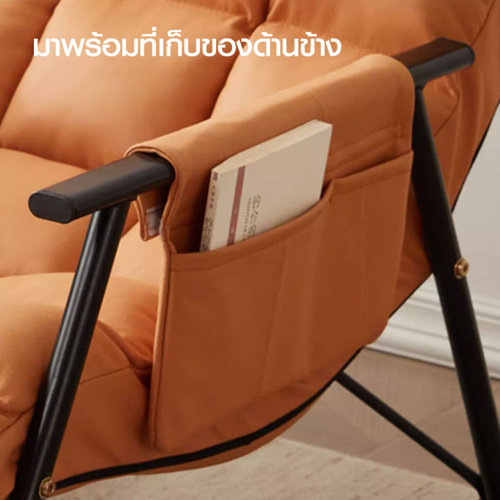 hhsociety-โซฟา-โซฟาโยก-โซฟาปรับนอน-โซฟาโยกได้-เก้าอี้โยก-เก้าอี้โยกได้-เก้าอี้พักผ่อน-นุ่มนั่งสบาย