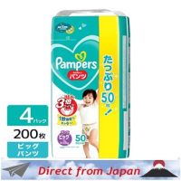 Pampers กางเกงผ้าอ้อม Sarasara Care Big (52กางเกง * 4) [Pampers] [Sarasara Care Japan