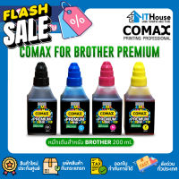 COMAX FOR BROTHER PREMIUM 200ml. หมึกเติมสำหรับ Brother 200ml. โคแมกซ์  #หมึกสี  #หมึกปริ้นเตอร์  #หมึกเครื่องปริ้น hp #หมึกปริ้น   #ตลับหมึก