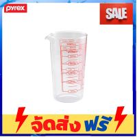 **มาใหม่** Pyrex Measu g Jug เหยือกตวงแก้วขนาด 0.5 l. รุ่น P-00-888B000 (สีแดง) อุปกรณ์เบเกอรี่ ทำขนม bakeware จัดส่งฟรี เก็บปลายทาง