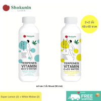 โชคุนิน น้ำวิตามิน มิกซ์ รวม 2 กลิ่น ทั้งหมด 4 ลัง Shokunin Mixed x4 500ml