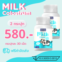 [[โปรฯ 2 กระปุก]] NBL Milk Colostrum นมอัดเม็ดเข้มข้น รสวนิลา นำเข้าจากออสเตรเลีย (กระปุกละ 30 เม็ด)