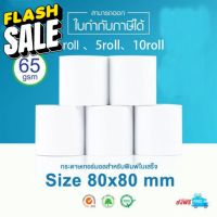 1ROLL Gprinter 80x80 mm 65gsm กระดาษความร้อนกระดาษ กระดาษใบเสร็จ ขนาด 80mm x 80 mm 65gsm : ส่งจากไทย #กระดาษใบเสร็จ #สติ๊กเกอร์ความร้อน #กระดาษสติ๊กเกอร์ความร้อน   #กระดาษความร้อน  #ใบปะหน้า