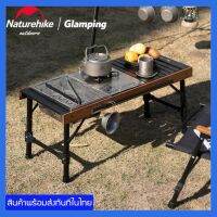 โต๊ะพับประกอบ Naturehike IGT พร้อมส่ง น้ำหนักเบา จัดเก็บง่าย สวยงาม