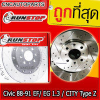 RUNSTOP Honda Civic 92-98 EG 1.3 / CITY 1996-1998 Type Z 1999 จานเบรคแต่งเจาะรูเซาะร่อง คู่หลัง ขนาดเท่าจานเดิม (2ชิ้น)