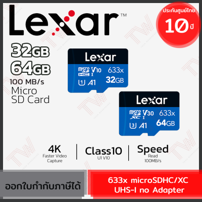 Lexar Memory Card High-Performance 633x microSDHC/microSDXC UHS-I Without Adapter 32GB – 64GB ของแท้ ประกันศูนย์ 10ปี