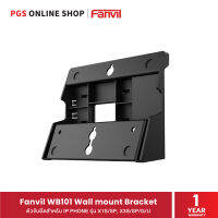 Fanvil WB101 Wall mount Bracket ตัวจับยึดสำหรับ IP PHONE รุ่น X1S/SP, X3S/SP/G/U