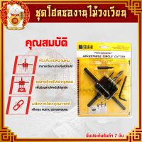 ดอกสว่านเจาะฝ้า (30-12mm) โฮลซอเจาะเพดาน ดอกสว่านเจาะไม้ โฮลซอเจาะไม้ โฮลซอ โฮลซอเจาะยิบซั่ม ชุดฮอโซ สามารถเจาะฝ้า ไม้ เพดาน