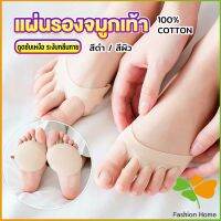 FASHION 1คู่ แผ่นรองจมูกเท้า รองฝ่าเท้าด้านหน้า ดูแลเท้า ลดปวดเมื่อย  Five-finger socks