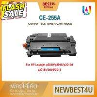 BEST4U หมึกเทียบเท่า CE255A/CE255/255A/255/HP55A/HP255A Toner For HP LaserJet Pro P3010/P3011/P3015/P3015dn/P3015d #หมึกเครื่องปริ้น hp #หมึกปริ้น   #หมึกสี   #หมึกปริ้นเตอร์  #ตลับหมึก