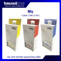 Why Cable 2.4A (1M) สายชาร์จ (UC-2151A&amp;UC-2151C)