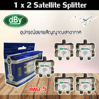 อุปกรณ์แยกสัญญาณ 1 x 2 Satellite Splitter Leotech All Port Power Pass 2way รองรับทีวีดิจิตอล แพ็ค 5