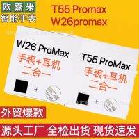 T55promax นาฬิกาอัจฉริยะแบบทูอินวัน i12 หูฟังบลูทูธ W26promax สายคู่ 1.44 หน้าจอ .