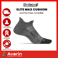 Feetures Elite Max Cushion Socks No Show ถุงเท้าวิ่งมาราธอน หนานุ่มที่สุด : Avarin Running