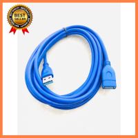 USB 3.0 Male To Female 3.M Extension Data Cable (Blue) - intl เลือก 1 ชิ้น 1 อย่าง Computer คอมพิวเตอร์ Case wifi wireless bluetooth pad fan ลำโพง หูฟัง ไร้สาย HDMI Notebook Tablet เคส CPU มือถือ นักเรียน เด็ก USB TypeC Mini Keyborad Mouse Game เกม