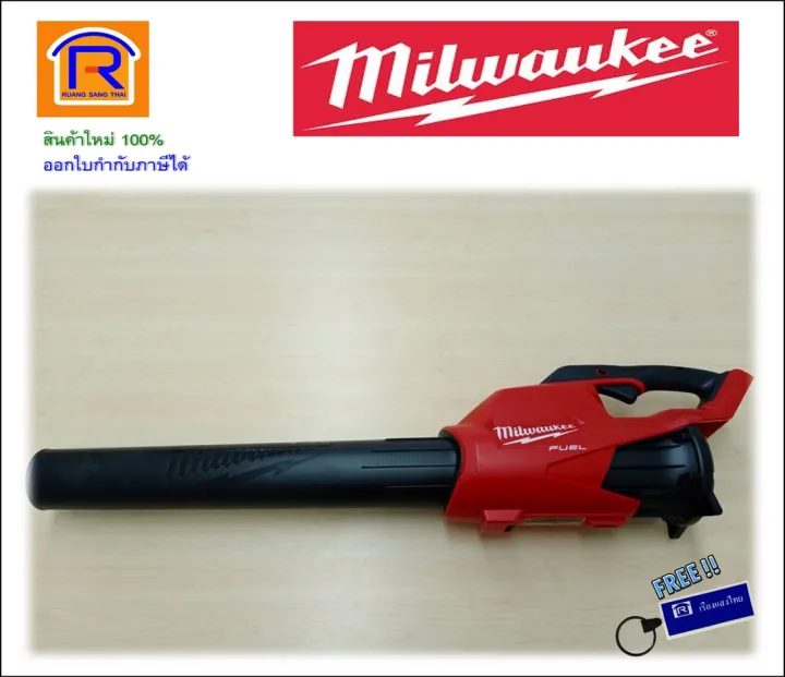 MILWAUKEE (มิลวอกี้)(ดีลพิเศษทักแชท) เครื่องเป่าลมแรงสูง แบบไร้สาย M18 FBL-0  (เครื่องเปล่า) เครื่องเป่าลม ไร้สาย โบเป่าลม เครื่องเป่า (3421801) |  Lazada.co.th