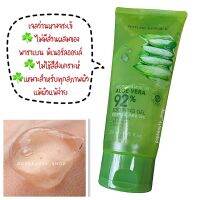 Nature Republic Aloe Vera 92% Soothing Gel 250ml. เนเจอร์ รีพลับบลิค เจลว่านหางจระเข้ ของแท้ ไม่ผสมพาราเบน มิเนอรัลออย และ ไม่ผสมสีสังเคราะห์