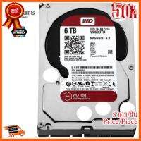 ??HOT!!ลดราคา?? 6TB HDD (ฮาร์ดดิสก์แนส) WD RED 5400RPM SATA3 (WD60EFRX) - รับประกัน 3 ปี Synnex ##ชิ้นส่วนคอม อุปกรณ์คอมพิวเตอร์ เมนบอร์ด หน้าจอ มอนิเตอร์ CPU เม้าท์ คีย์บอร์ด Gaming HDMI Core Laptop