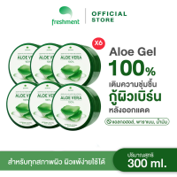 [แพ็ค 6 ชิ้น] Freshment Soothing and Moisture Aloe Vera Gel 300ml. เฟรชเม้นท์ ซูธติ้ง แอนด์ มอยซ์เจอร์ อโลเวร่า 300 มล. บำรุงผิวให้เนียนนุ่มชุ่มชื้น รู้สึกเย็นสบาย