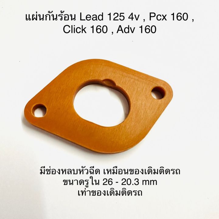 เรือนcbr150-s4-ใส่-lead-125-4v-ปาก-28-30-32-mm-สามารถใส่แมพเดิมได้-มาพร้อมแป้นแปลงใส่lead-และฝาครอบหัวฉีดงานcnc-เรือนลิ้นเร่งcbr150-s4-เรือนcbr150