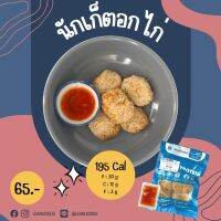 นักเก็ตไก่(ซองกับข้าว)