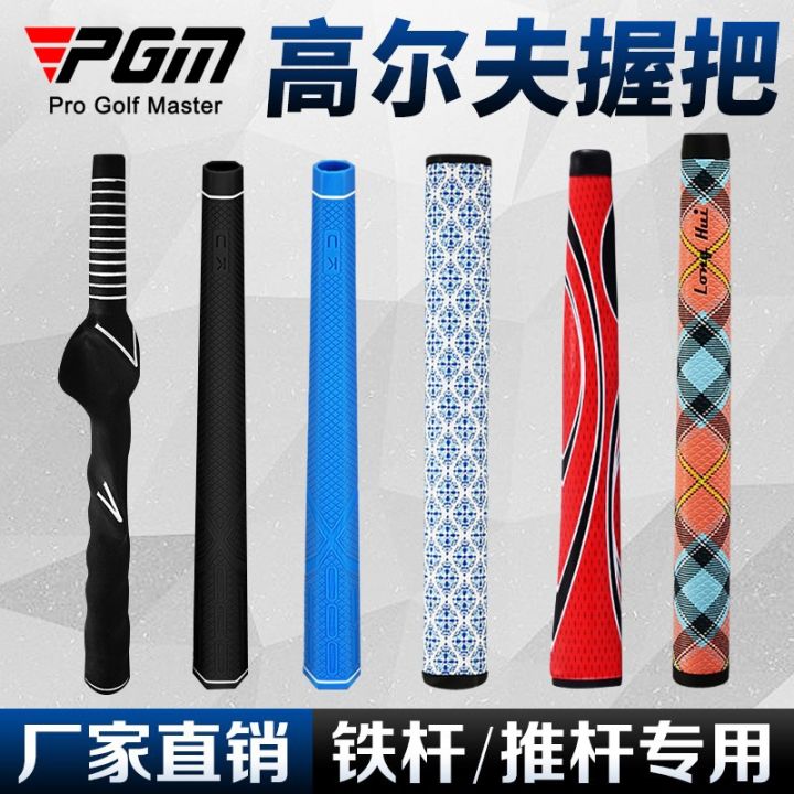 pgm-beginners-golf-grip-hand-grip-putter-grip-swing-grip-feel-super-good-golf