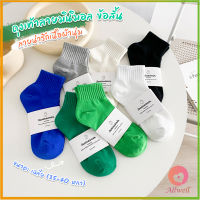 AllWell ถุงเท้า ข้อสั้น แฟชั่น วัสดุผ้าฝ้ายแท้ ระบายอากาศ สีพื้น cotton socks