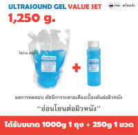 (1,250g) EXP. SEP/2025 ?พร้อมส่งร้านไทย_มีอย.ไทย_ Asonic Ultrasound Gel เจลอัลตร้าซาวด์ _อัพเดทสต๊อกของใหม่ตลอด