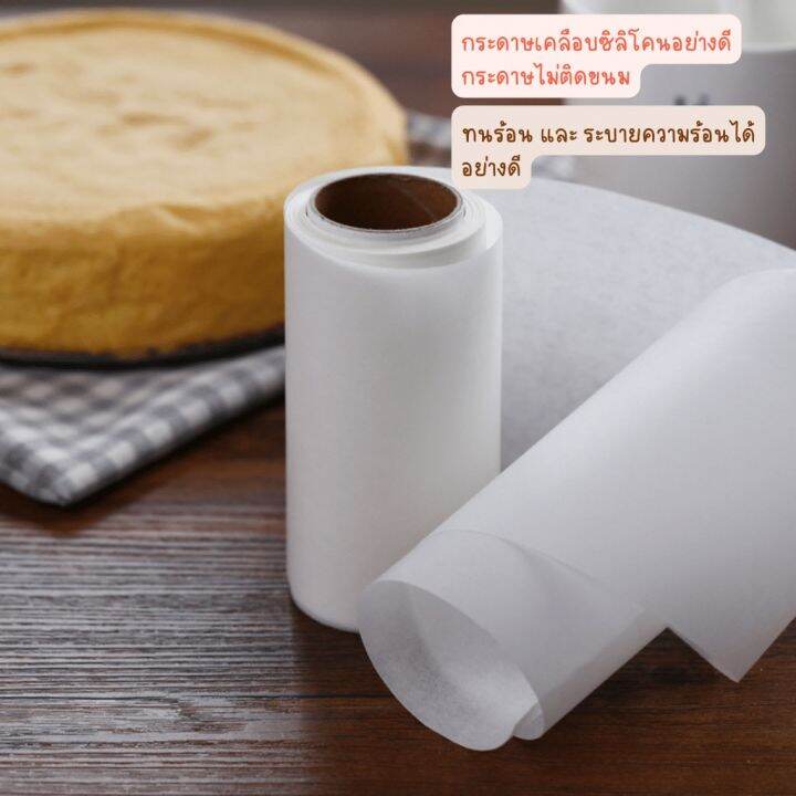 กระดาษรองอบแบบม้วนกว้าง-10-cm-ยาว-20-m-กระดาษพันขอบเค้ก-กระดาษพันขอบเค้กแบบสำเร็จ