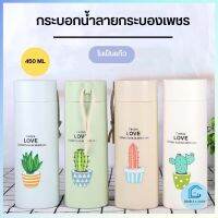 Double E Shop กระบอกน้ำลายกระบองเพชร  มีฝาปิด ขวดแก้ว ขวดน้ำแบบพกพา ในเป็นแก้ว ขนาด 450ML E0684