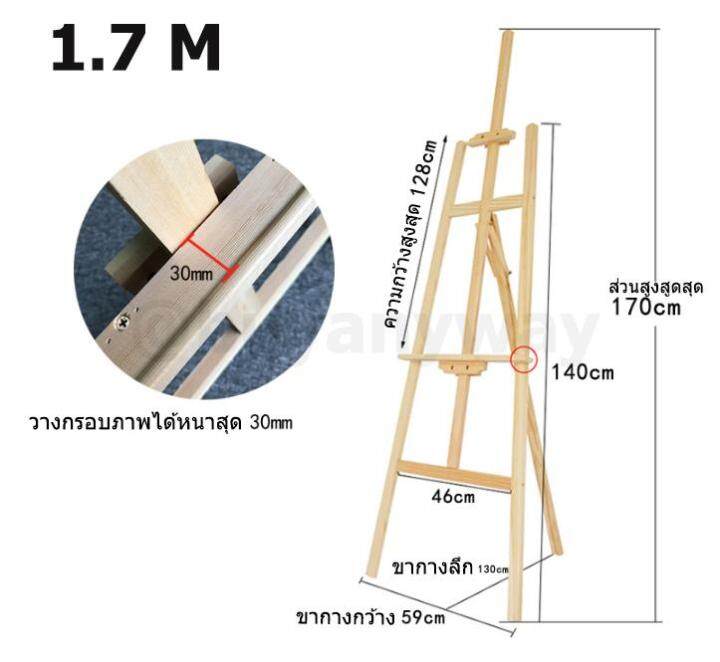 ส่งฟรี-ขาตั้งวาดรูป-ขาตั้งรูป-ขาตั้งวาดภาพ-ขาตั้งกรอบรูป-ขาตั้งเฟรม-ความสูง-170-cm