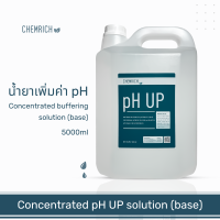 5000ml pH UP น้ำยาเพิ่มค่า pH สูตรเข้มข้น / Concentrated buffering solution (base) for pH stability  - Chemrich