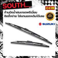 OEM ก้านปัดน้ำฝน รุ่น U-009 1 คู่ สำหรับรถยนต์ ซูซุกิ SUZUKI ติดตั้งง่าย เงียบ ทำงานไหลลื่น ปัดน้ำหมดจด