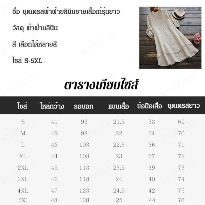 acurve-ผ้าเสื้อผู้หญิงสีเดียวเปิดหน้าผ้าฝ้ายปุ่มแหลมเส้นยาว