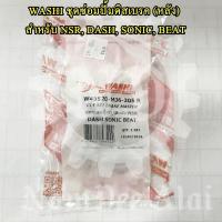 WASHI ชุดซ่อมปั้มดิสเบรค (หลัง) สำหรับ NSR, DASH, SONIC, BEAT (W43520-MJ6-305R)