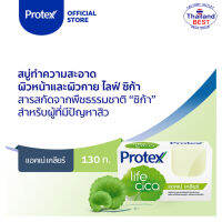 PROTEX โพรเทคส์ สบู่ทำความสะอาดผิวหน้าผิวกาย  ออยล์ เอคเน่ เคลียร์  ขนาด 130 กรัม