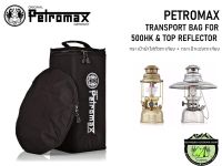 Petromax TRANSPORT BAG FOR 500HK &amp; TOP REFLECTORกระเป๋าผ้าใส่ตัวตะเกียง + กระเป๋าแฉ่งตะเกียง