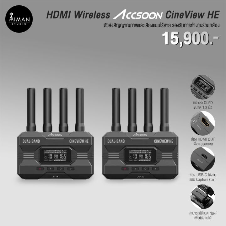 HDMI Wireless Accsoon CineView HE