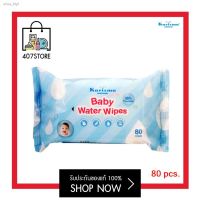 DES ทิชชู่เปียก 407store | Karisma Baby Water Wipes 80 pcs ผ้าเปียกหรือ  สูตรน้ำ 99% #สูตร อ่อนโยน 80แผ่น. 1 ชิ้น แผ่นทำความสะอาด กระดาษเปียก