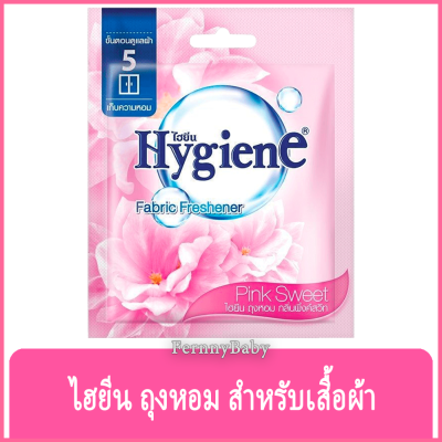 FernnyBaby ไฮยีน ผลิตภัณฑ์ถุงหอม Hygiene Fragrant Bag Pink Sweet 8G ไฮยิน กลิ่น กลิ่น พิ้งค์สวีท สีชมพู 8 กรัม