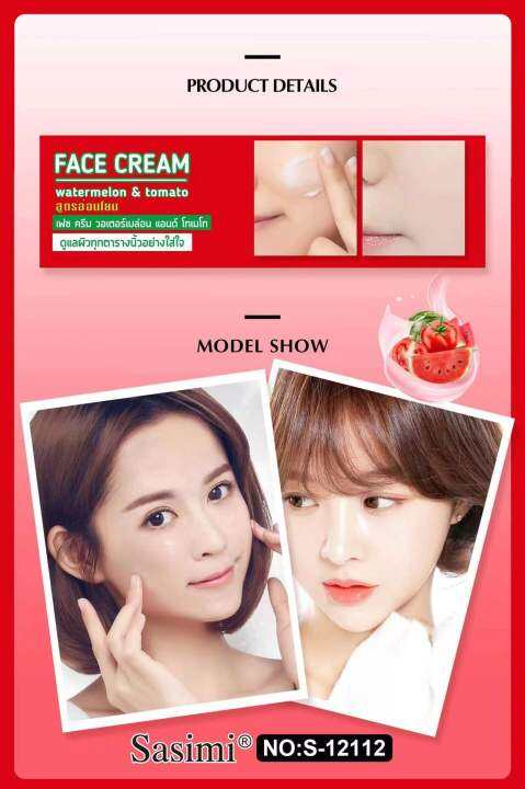 s12074-ครีมบำรุงหน้าvitc-daycream-nbsp-และ-nightcream-คอลลาเจน-มีสารสกัดจากส้ม-ว่านหางจระเข้-แตงโมมะเขือเทศ-มีมอยเจอร์ไรเซอร์และ-ลดริ้วรอย-ยกกระ