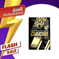 แพคเกจใหม่ CHUCHO ชูว์โชว์ มี 10 แคปซูล