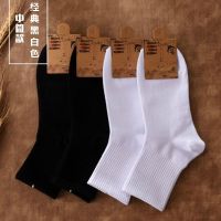 [COD] Socks wholesale womens classic black and white short all-match ins tide