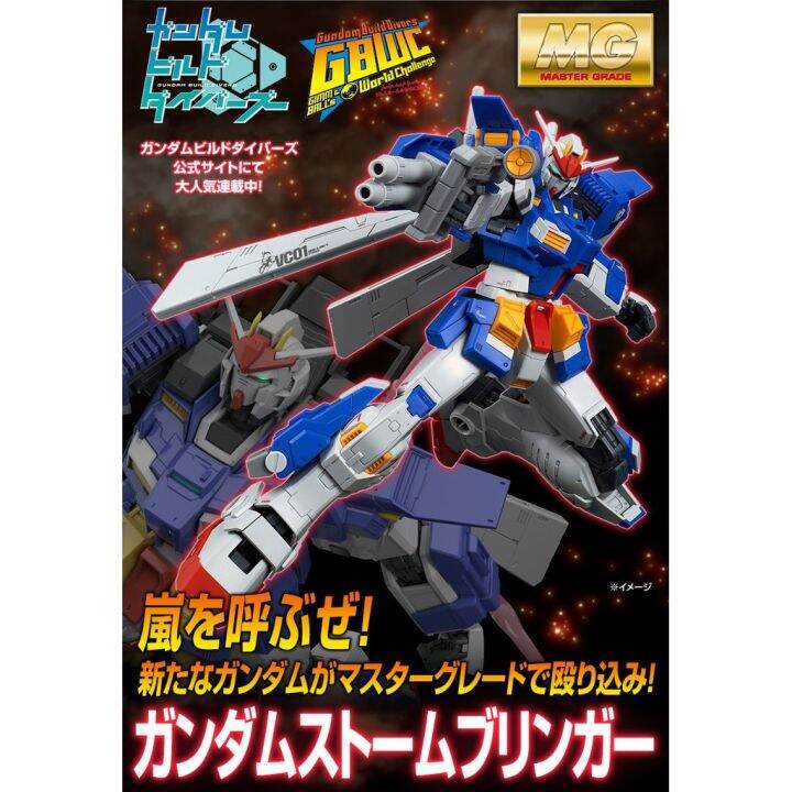 p-bandai-mg-1-100-gundam-stormbringer