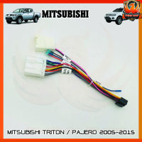 ปลั๊กตรงรุ่นจอแอนดรอย MITSUBISHI ไม่ต้องต่อสาย ไม่ต้องต่อสาย  TRITON PAJERO SPORT  2005-2015