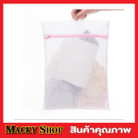 Washing bag ถุงซักผ้าแบบดี ขนาด 30x40 cm ถุงซักผ้า ถุงซักผ้าละเอียด ถุงซักเสื้อผ้า ถุงใส่ผ้าไปซัก ถุงซักเสื้อใน ถุงตาข่าย