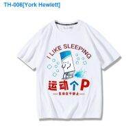 ✠ York Hewlett Sports fart interesting creative T-shirt funny text printing students relaxed personality cotton sweethearts outfit short-sleeved summer