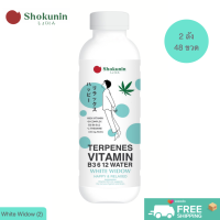 โชคุนิน น้ำวิตามิน กลิ่น ไวท์ วิโดร์ รวม 2 ลัง 500 มล. Shokunin White Widow x2 500ml