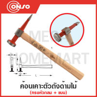 CONSO ค้อนเคาะตัวถังด้ามไม้ Hickory ทรงหัวกลม+แบน ขนาด 300 มม. รุ่น No.206-02